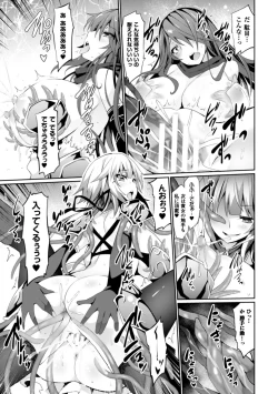 Page 81 of Kairaku Ningyo Ideologie - Sexadoll Ideologie