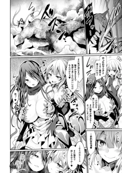 Page 84 of Kairaku Ningyo Ideologie - Sexadoll Ideologie