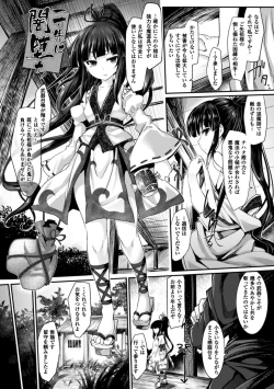 Page 86 of Kairaku Ningyo Ideologie - Sexadoll Ideologie