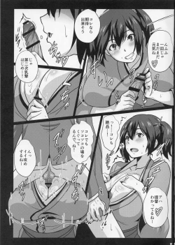 Page 6 of Nyuukantai to Kyougeki Enshuu