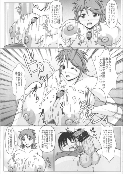 Page 14 of Paizurina Sensei No Shugakuryoko♪