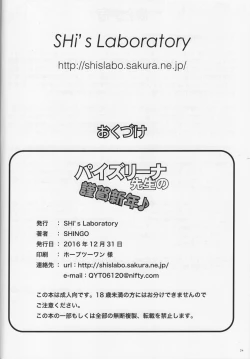 Page 25 of Paizurina Sensei No Gingashin'nen