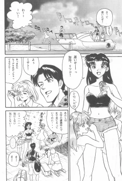 Page 60 of Youseiki Evanlolibon