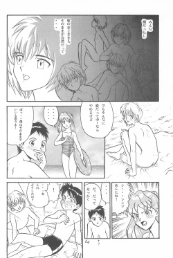 Page 64 of Youseiki Evanlolibon