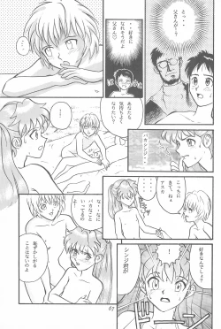 Page 67 of Youseiki Evanlolibon