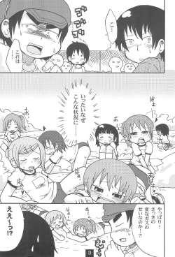 Page 5 of Hentai Ichidou Ground e Shuugou!!