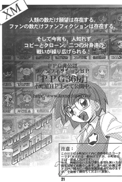 Page 21 of Show Goes On! Funhouse 22th