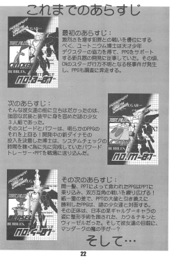 Page 22 of Show Goes On! Funhouse 22th