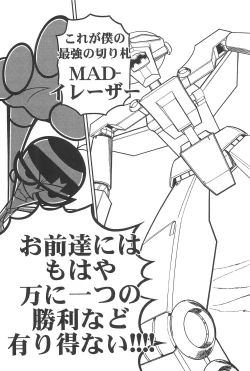 Page 25 of Show Goes On! Funhouse 22th