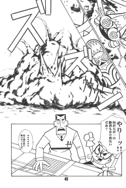 Page 41 of Show Goes On! Funhouse 22th