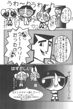 Page 49 of Show Goes On! Funhouse 22th