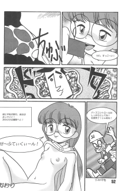 Page 52 of Show Goes On! Funhouse 22th