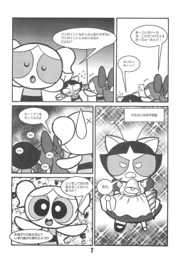 Page 7 of Show Goes On! Funhouse 22th