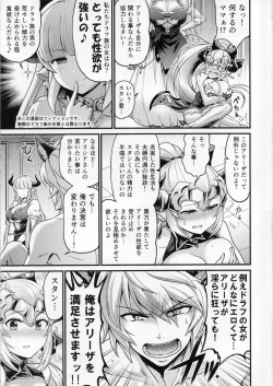 Page 4 of Aliza to Alicia ni Stan-kun ga Shiboritorareru Hon