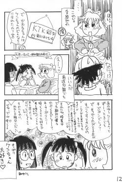 Page 12 of Azuki-bou