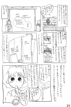 Page 24 of Azuki-bou