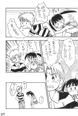 Page 37 of Azuki-bou