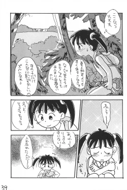 Page 39 of Azuki-bou