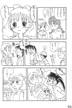 Page 44 of Azuki-bou