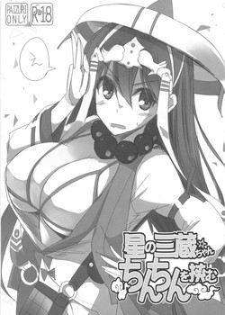 Download Hoshi No Sanzo-chan Chinchin o Hasamu