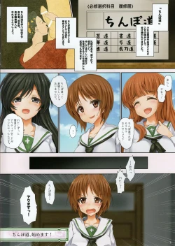 Page 2 of GIRLS und CHINPOR