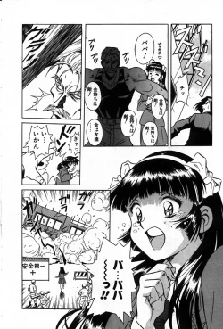 Page 14 of Phoenix Papa