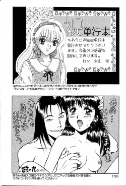 Page 158 of Phoenix Papa