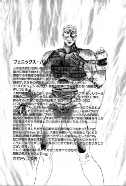 Page 163 of Phoenix Papa