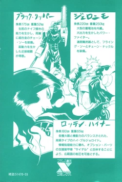 Page 165 of Phoenix Papa