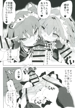 Page 19 of Josou Master to Astolfo ga H na Koto Suru Hon