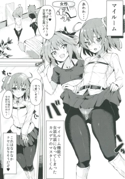 Page 2 of Josou Master to Astolfo ga H na Koto Suru Hon