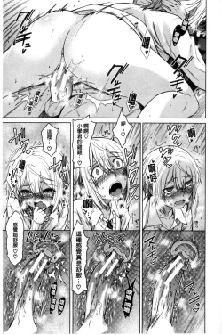 Page 105 of Osananajimi no Wagamama Sex | 兒時玩伴的任性妄為SEX