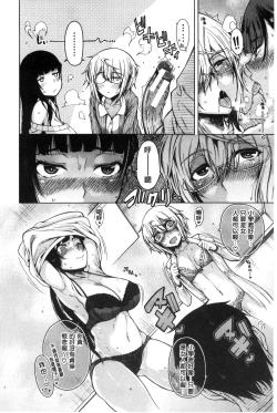 Page 130 of Osananajimi no Wagamama Sex | 兒時玩伴的任性妄為SEX