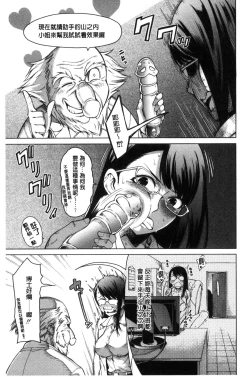 Page 157 of Osananajimi no Wagamama Sex | 兒時玩伴的任性妄為SEX