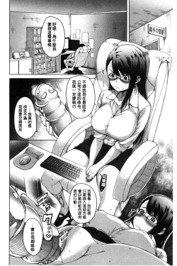 Page 158 of Osananajimi no Wagamama Sex | 兒時玩伴的任性妄為SEX
