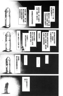 Page 175 of Osananajimi no Wagamama Sex | 兒時玩伴的任性妄為SEX