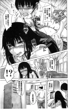 Page 65 of Osananajimi no Wagamama Sex | 兒時玩伴的任性妄為SEX