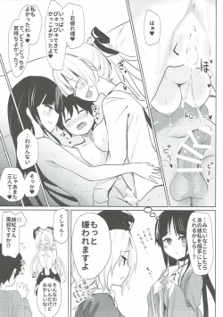 Page 16 of Mokou Oneetachi to Shota ga Ecchi Suru Hon