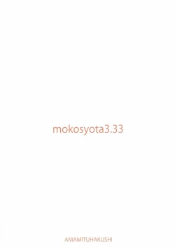 Page 18 of Mokou Oneetachi to Shota ga Ecchi Suru Hon