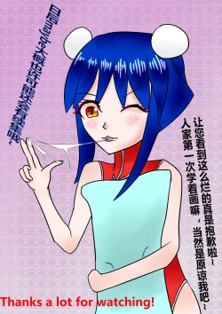 Page 13 of The Magical Girl Little Shadow （chinese）