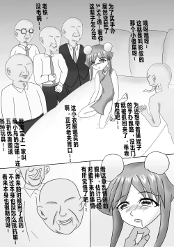 Page 2 of The Magical Girl Little Shadow （chinese）