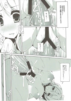 Page 17 of Kashikoi Kawaii Erichichika.