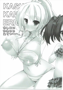 Page 22 of Kashikoi Kawaii Erichichika.