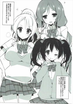 Page 2 of Kashikoi Kawaii Erichichika.