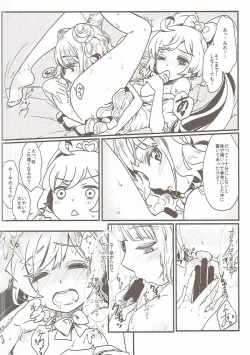 Page 13 of Kozukuri Hajimechaimashita!?