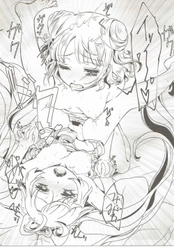 Page 18 of Kozukuri Hajimechaimashita!?