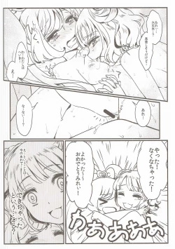 Page 19 of Kozukuri Hajimechaimashita!?