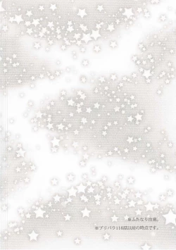 Page 3 of Kozukuri Hajimechaimashita!?