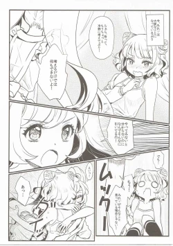 Page 4 of Kozukuri Hajimechaimashita!?