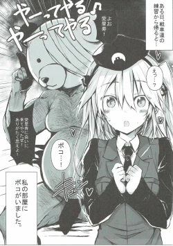 Page 4 of Tadashii Boko no Shitsukekata